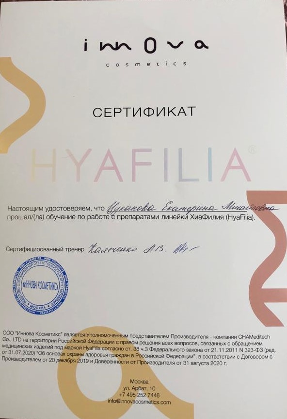 Сертификат 9.jpg