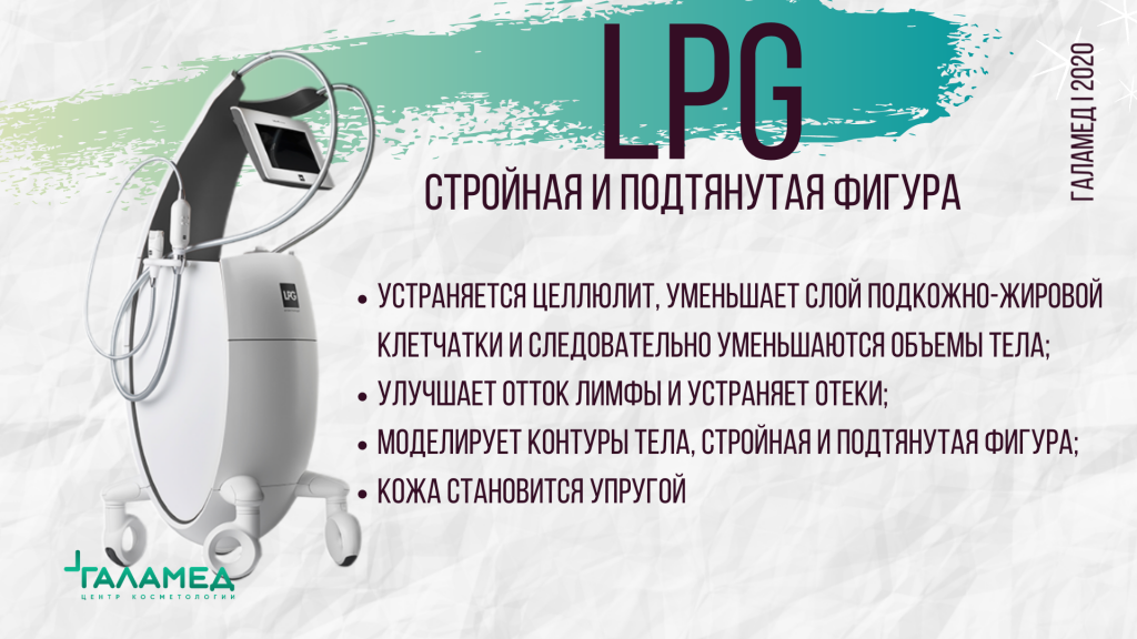 Фотоомоложение (8).png