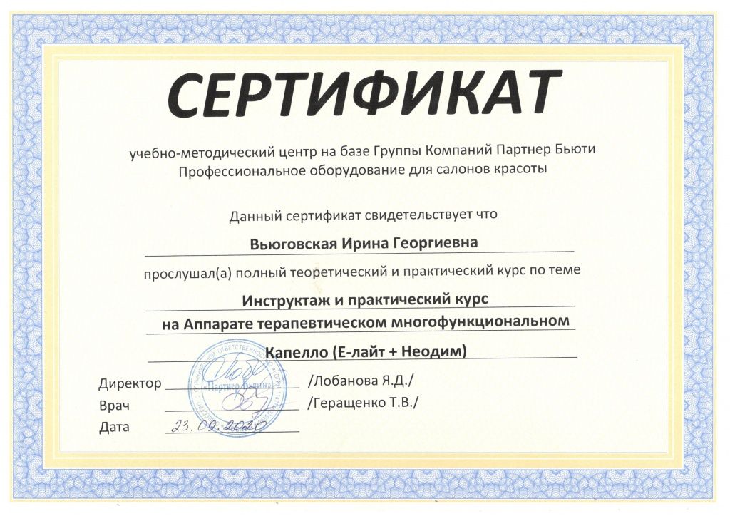 Capello Вьюговская.jpg Capello Вьюговская.jpg