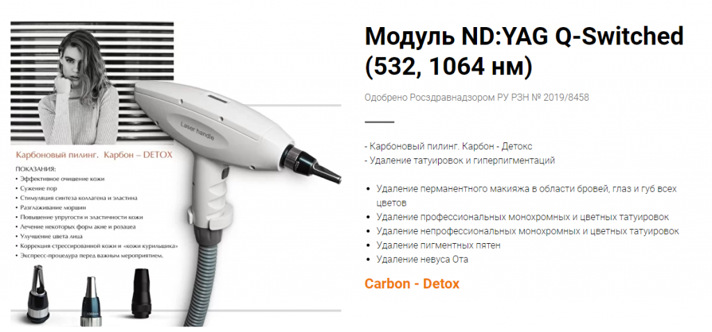 Модуль Неодим.png Модуль Неодим.png