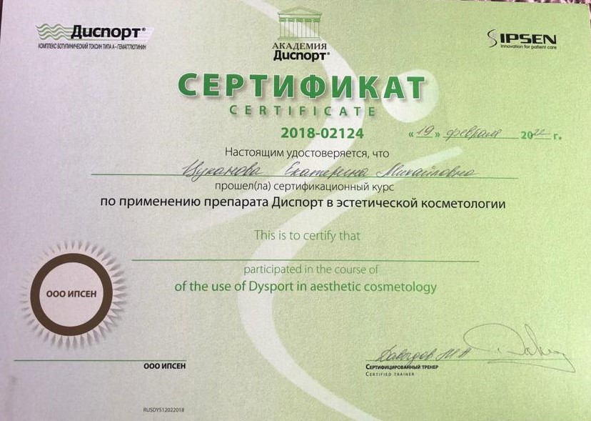 Сертификат 6.jpg