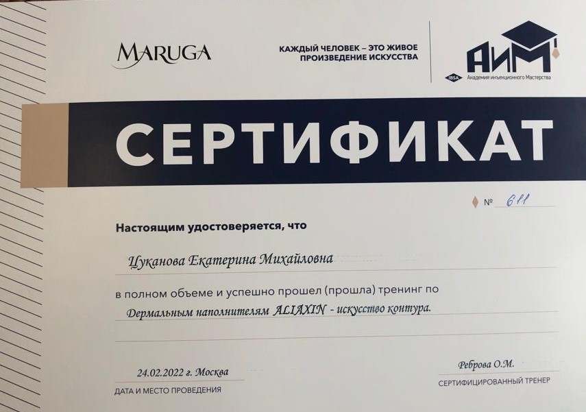 Сертификат 3.jpg