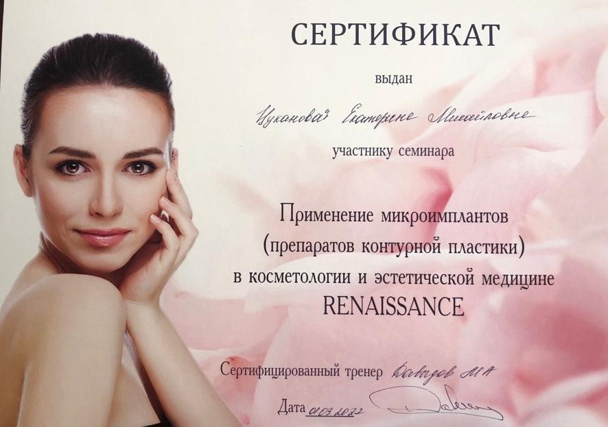 Сертификат 8.jpg