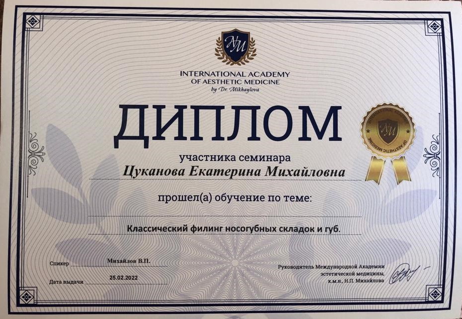 Сертификат 5.jpg