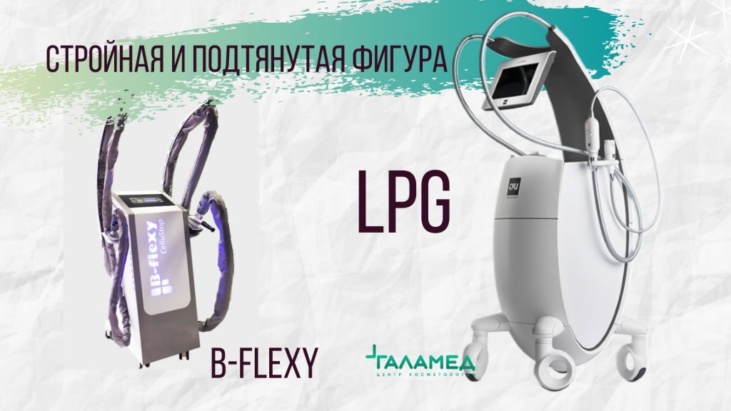 Фотоомоложение (10).png