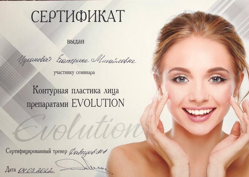 Сертификат 7.jpg