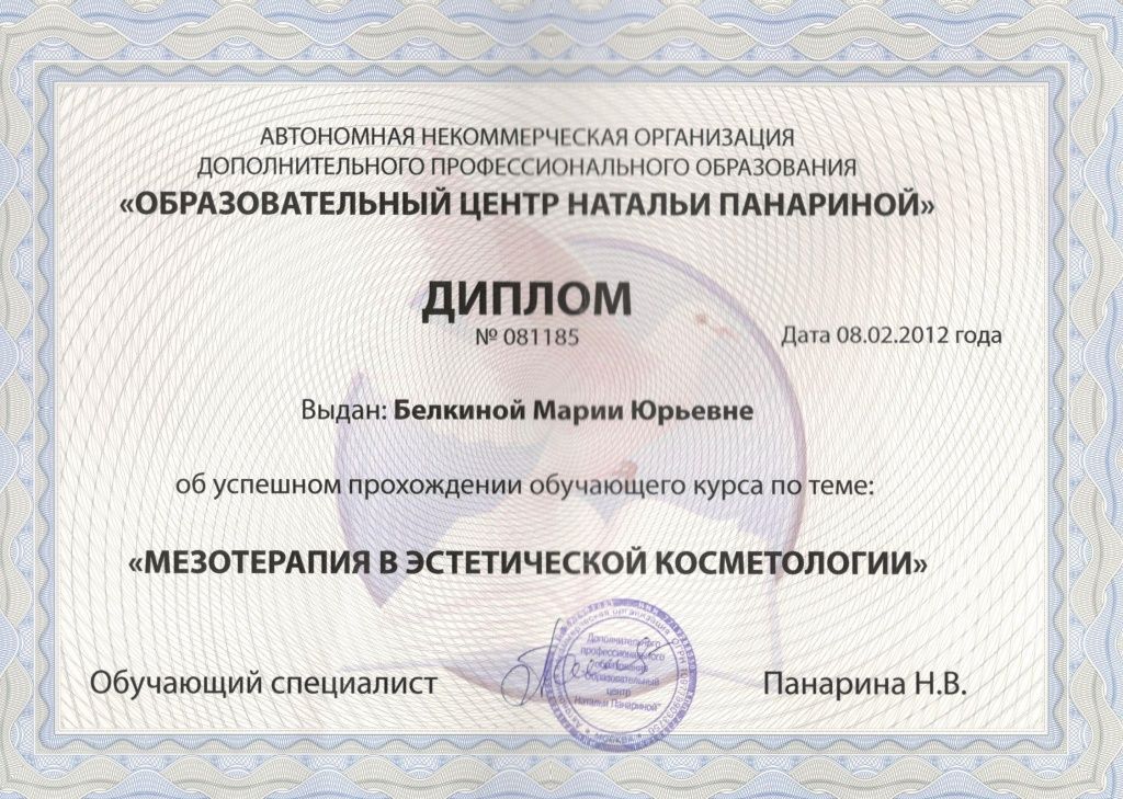 Белкина сертификат 4.jpg