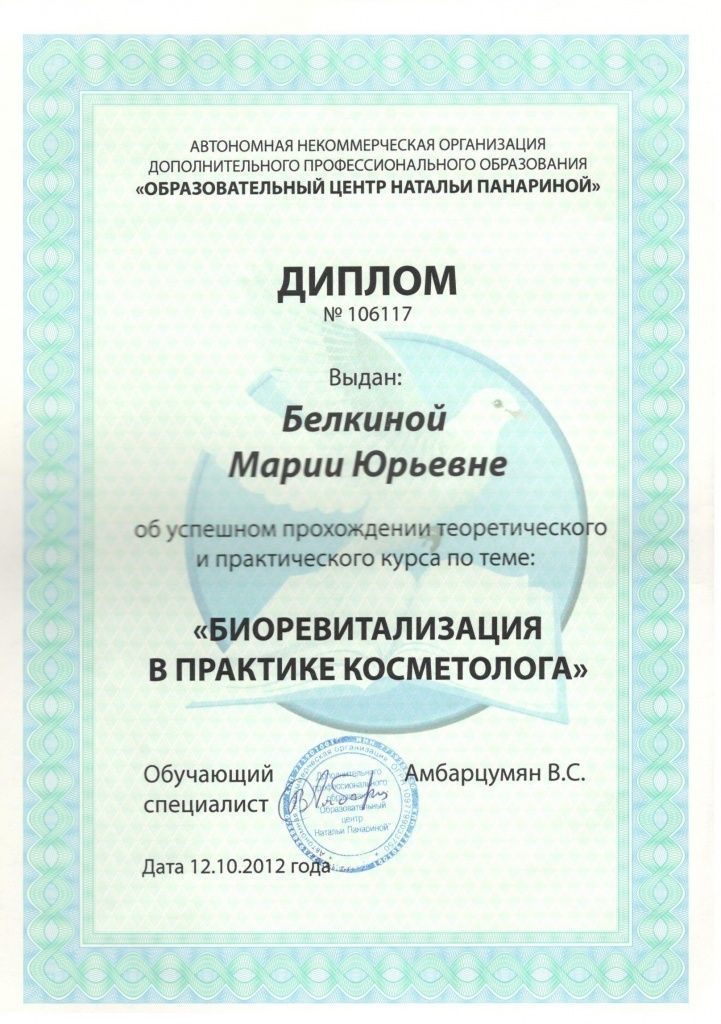 Белкина сертификат 3.jpg