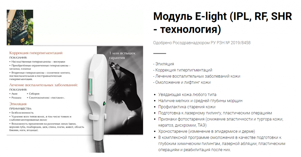 модуль E-light.png модуль E-light.png