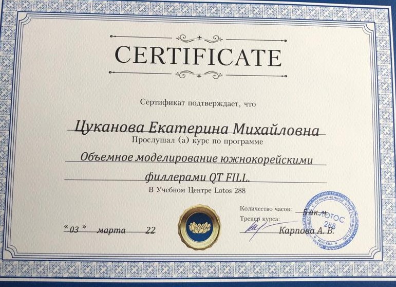 Сертификат 1.jpg