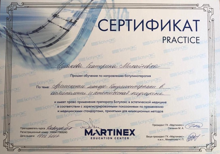 Сертификат 11.jpg