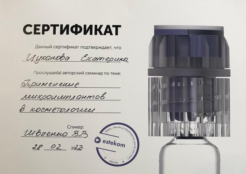 Сертификат 12.jpg Сертификат 12.jpg