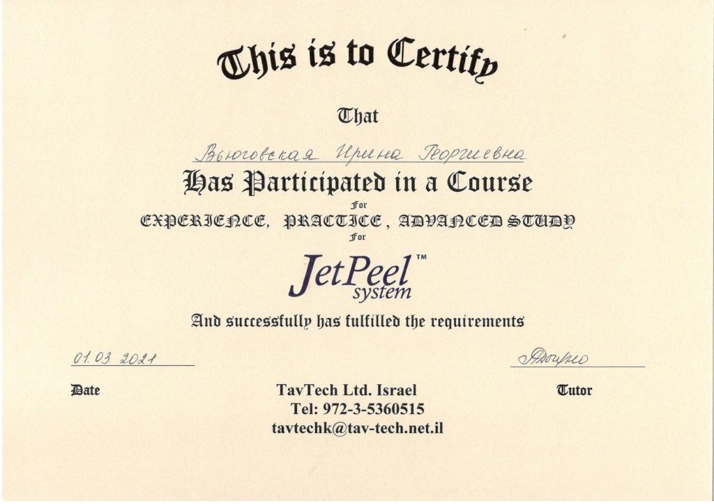 jetpeel Вьюговская.jpg jetpeel Вьюговская.jpg
