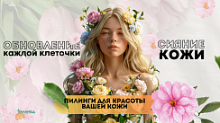 Секрет сияющей кожи: почему пилинг — ваш лучший друг
