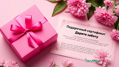 Подарочные сертификаты